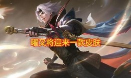 王者李逍遥爆料最新消息